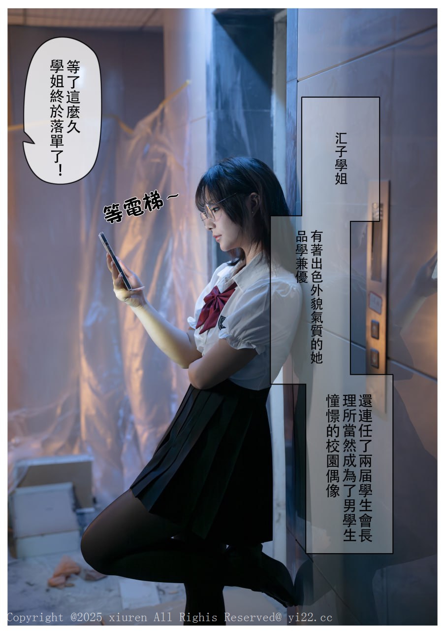 yuuhui玉汇