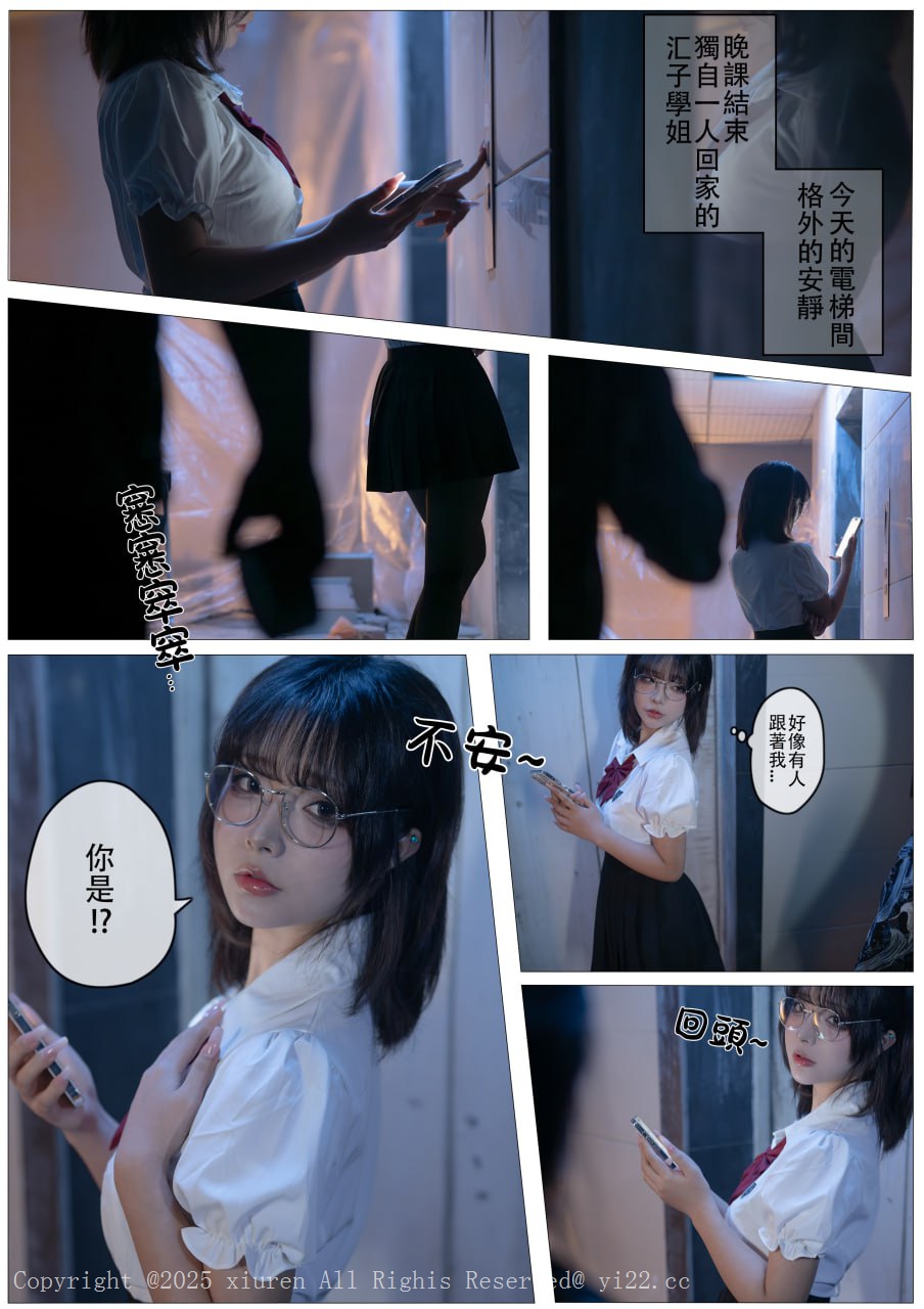 yuuhui玉汇